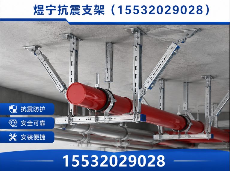 呼和浩特煜宁抗震支架展示图