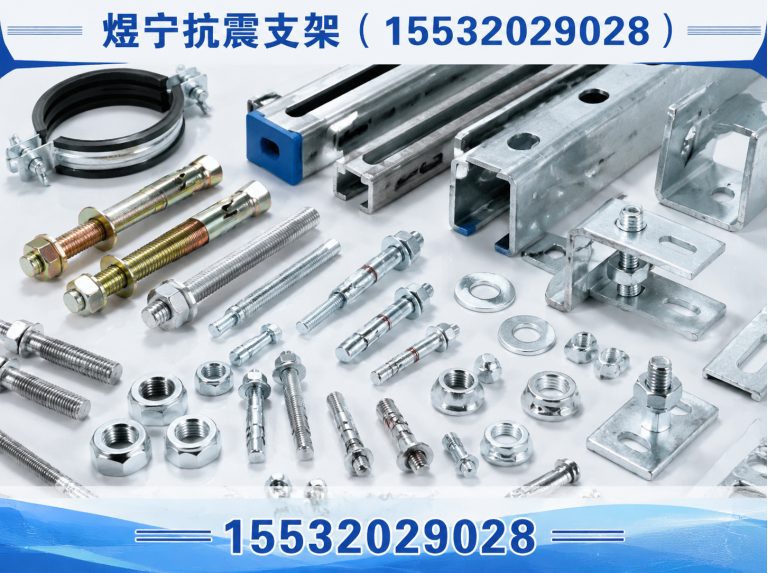 呼和浩特抗震支架厂家展示图